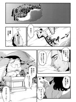 [牛野缶詰] いろはにほへと + 8P小冊子_P087
