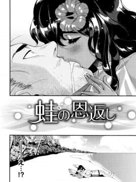 [牛野缶詰] いろはにほへと + 8P小冊子_P088