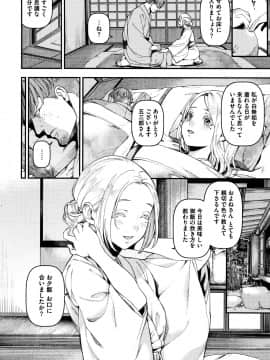 [牛野缶詰] いろはにほへと + 8P小冊子_P104