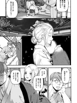 [牛野缶詰] いろはにほへと + 8P小冊子_P105