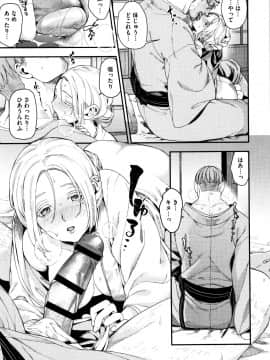 [牛野缶詰] いろはにほへと + 8P小冊子_P111