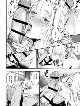 [牛野缶詰] いろはにほへと + 8P小冊子_P112