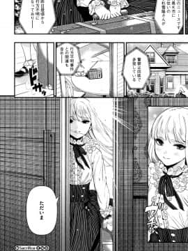 [牛野缶詰] いろはにほへと + 8P小冊子_P142