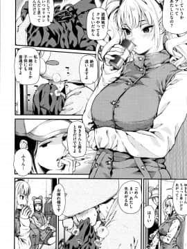 [牛野缶詰] いろはにほへと + 8P小冊子_P146