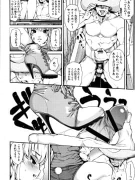 [牛野缶詰] いろはにほへと + 8P小冊子_P150