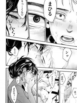 [牛野缶詰] いろはにほへと + 8P小冊子_P176