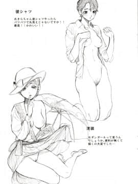 [牛野缶詰] いろはにほへと + 8P小冊子_P235