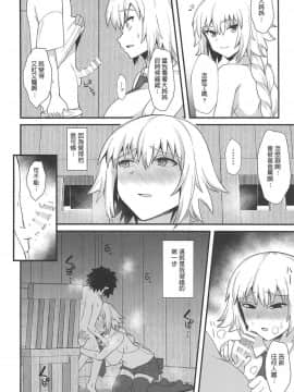 (C96) [キレイナブタ (ぶたちゃんぐ)] ジャンヌダルクで遊ぼう。 (FateGrand Order)_06