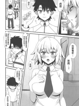 (C96) [キレイナブタ (ぶたちゃんぐ)] ジャンヌダルクで遊ぼう。 (FateGrand Order)_08