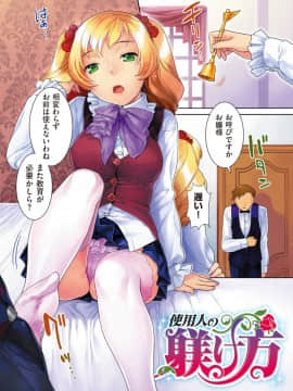 [ねこまたなおみ]_発情ねこまんまん_[DL版]_004
