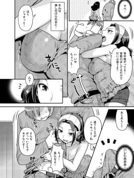 [ねこまたなおみ]_発情ねこまんまん_[DL版]_013