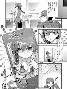[ねこまたなおみ]_発情ねこまんまん_[DL版]_045