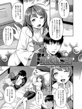 [ねこまたなおみ]_発情ねこまんまん_[DL版]_064
