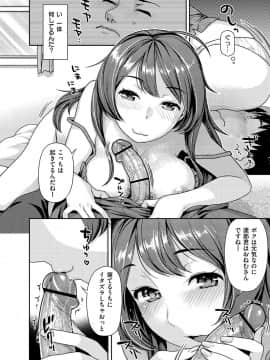 [ねこまたなおみ]_発情ねこまんまん_[DL版]_071