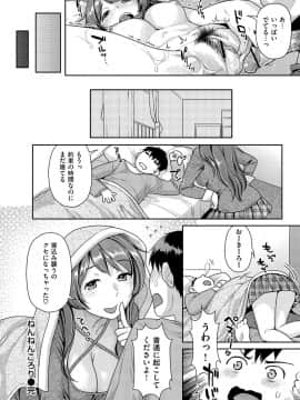 [ねこまたなおみ]_発情ねこまんまん_[DL版]_081