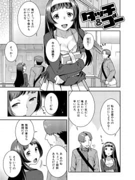 [ねこまたなおみ]_発情ねこまんまん_[DL版]_082