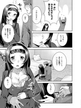 [ねこまたなおみ]_発情ねこまんまん_[DL版]_086