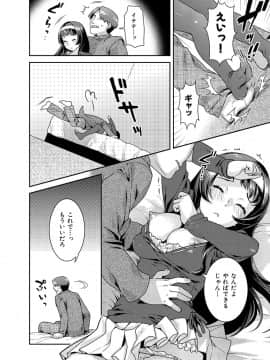 [ねこまたなおみ]_発情ねこまんまん_[DL版]_089