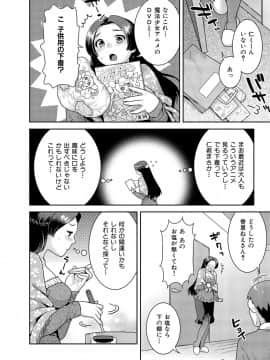 [ねこまたなおみ]_発情ねこまんまん_[DL版]_101