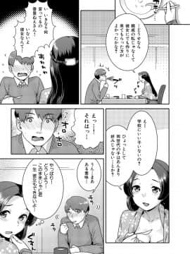 [ねこまたなおみ]_発情ねこまんまん_[DL版]_102