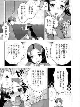 [ねこまたなおみ]_発情ねこまんまん_[DL版]_108