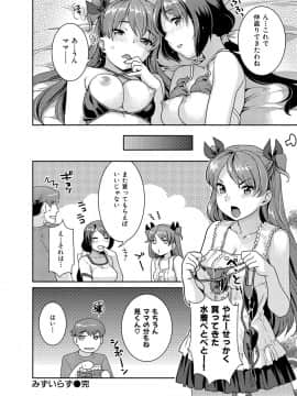[ねこまたなおみ]_発情ねこまんまん_[DL版]_189