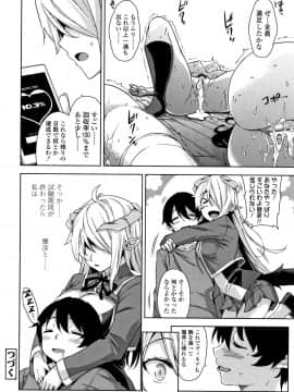 [神毛物由宇] アクマでJK! + 4Pリーフレット_P062
