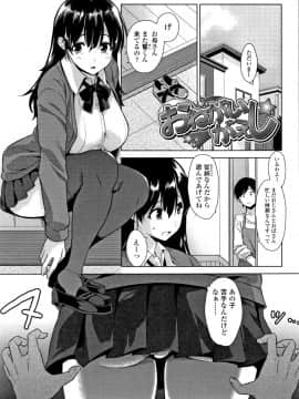 [神毛物由宇] アクマでJK! + 4Pリーフレット_P113