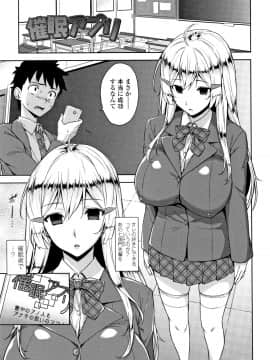 [神毛物由宇] アクマでJK! + 4Pリーフレット_P135