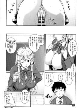 [神毛物由宇] アクマでJK! + 4Pリーフレット_P154