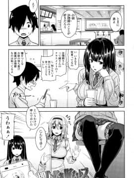 [神毛物由宇] アクマでJK! + 4Pリーフレット_P155