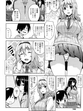 [神毛物由宇] アクマでJK! + 4Pリーフレット_P156