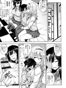 [神毛物由宇] アクマでJK! + 4Pリーフレット_P157