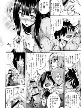 [神毛物由宇] アクマでJK! + 4Pリーフレット_P158