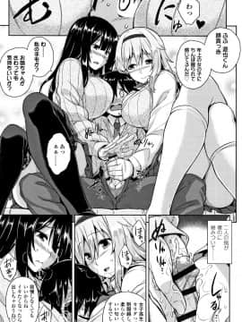 [神毛物由宇] アクマでJK! + 4Pリーフレット_P159