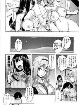 [神毛物由宇] アクマでJK! + 4Pリーフレット_P174