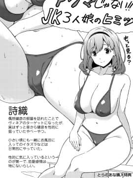 [神毛物由宇] アクマでJK! + 4Pリーフレット_P177