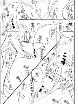 [臭鼬娘漢化組] (C95) [世界革命倶楽部 (小澤零人)] 恋も知らないわたしたちでも性欲はべつだよねだって悪魔だもん。 (ベルゼブブ嬢のお気に召すまま。、ガンダムビルドダイバーズ)_07