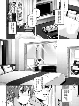 [黄记汉化组](C96) [愛増庭 (文月悠)] 私だって大人なんです+おまけ (アイドルマスターミリオンライブ!)_004