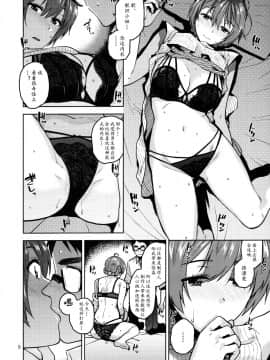 [黄记汉化组](C96) [愛増庭 (文月悠)] 私だって大人なんです+おまけ (アイドルマスターミリオンライブ!)_008