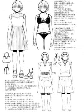 [黄记汉化组](C96) [愛増庭 (文月悠)] 私だって大人なんです+おまけ (アイドルマスターミリオンライブ!)_036
