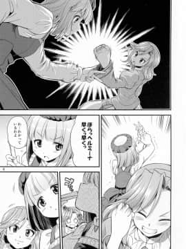 (ふたけっと11) [火愚夜姫工房 (月下火愚夜)] ふたなリリーのアトリエ (リリーのアトリエ 〜ザールブルグの錬金術士3〜)_page_004