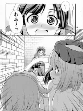 (ふたけっと11) [火愚夜姫工房 (月下火愚夜)] ふたなリリーのアトリエ (リリーのアトリエ 〜ザールブルグの錬金術士3〜)_page_013