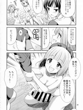(ふたけっと11) [火愚夜姫工房 (月下火愚夜)] ふたなリリーのアトリエ (リリーのアトリエ 〜ザールブルグの錬金術士3〜)_page_019