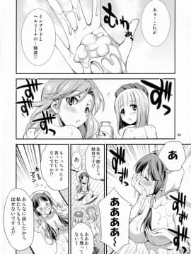 (ふたけっと11) [火愚夜姫工房 (月下火愚夜)] ふたなリリーのアトリエ (リリーのアトリエ 〜ザールブルグの錬金術士3〜)_page_027