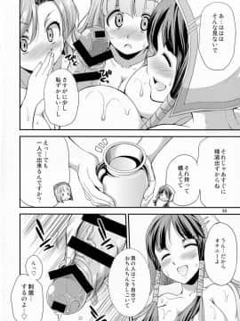 (ふたけっと11) [火愚夜姫工房 (月下火愚夜)] ふたなリリーのアトリエ (リリーのアトリエ 〜ザールブルグの錬金術士3〜)_page_029