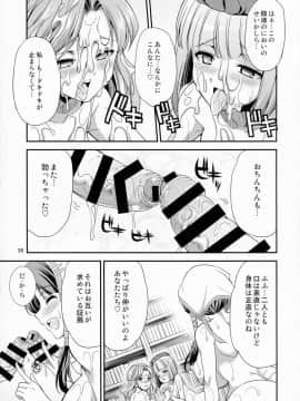 (ふたけっと11) [火愚夜姫工房 (月下火愚夜)] ふたなリリーのアトリエ (リリーのアトリエ 〜ザールブルグの錬金術士3〜)_page_034