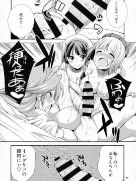 (ふたけっと11) [火愚夜姫工房 (月下火愚夜)] ふたなリリーのアトリエ (リリーのアトリエ 〜ザールブルグの錬金術士3〜)_page_035