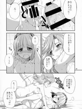 (ふたけっと11) [火愚夜姫工房 (月下火愚夜)] ふたなリリーのアトリエ (リリーのアトリエ 〜ザールブルグの錬金術士3〜)_page_039