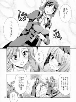 (ふたけっと11) [火愚夜姫工房 (月下火愚夜)] ふたなリリーのアトリエ (リリーのアトリエ 〜ザールブルグの錬金術士3〜)_page_050